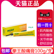 Thailand MUAY Champ Oil Soreness Cream 100g Nam Manmang Cream Massage Champ cream Active oil muscle relief