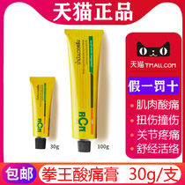 Thailand MUAY Champ Oil Soreness Cream 30g Nam Manmang cream Massage muscle Champ cream shoulder and neck active oil