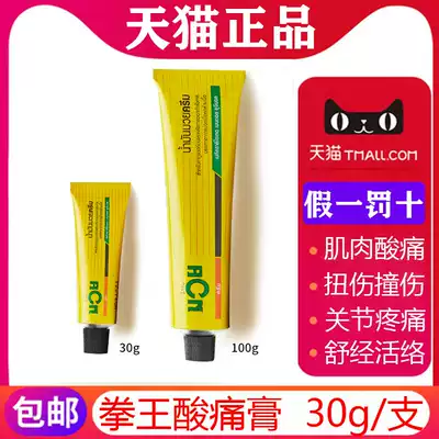 Thailand MUAY Champ Oil Soreness Cream 30g Nam Manmang Cream Massage muscle Champ Cream Shoulder and neck revitalizing oil