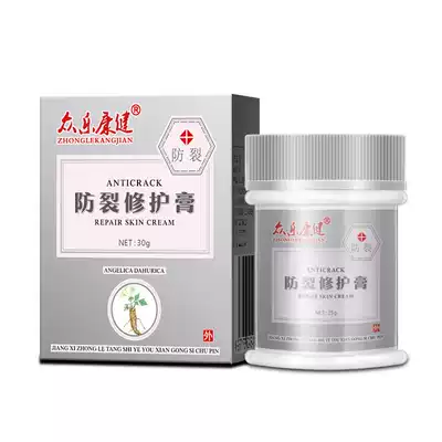 Heels are cracked and cracked. Frostbite cream is anti-cracking.