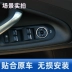 fco 24kv Chuyên dùng cho công tắc nâng kính Mondeo Winroof Ford Max cụm nút điều khiển cửa sổ trời cầu chì 20a cầu chì 15a 
