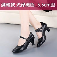 Полная банда черная черная [5,5 см. Следуйте]