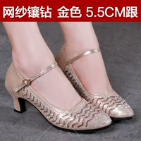 Золотой, 5.5см