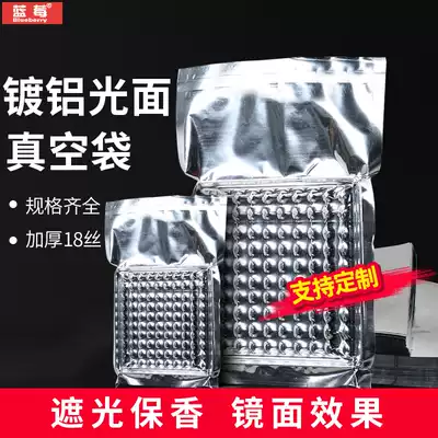 Blueberry brand glossy aluminum foil aluminized bag coffee herbal tea bag vacuum bag food bag