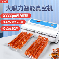 Blueberry brand rice brick vacuum machine Food bag packaging machine Commercial automatic vacuum preservation machine Plastic bag sealing machine Household vacuum packaging machine 320X can pump 10 pounds of rice brick