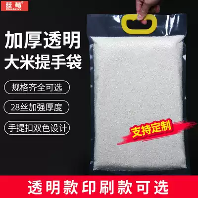 Handle rice vacuum bag thickened plastic vacuum bag with handle nylon vacuum bag plastic bag