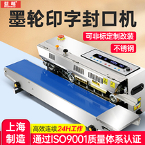 Blueberry Fully Automatic Sealing Machine Commercial Food Bag Plastic Sealing Machine Industrial Packaging Machine Mooncake Tea Leaf Semiautomatic Continuous Heat Sealing Machine Aluminum Foil Sealing Machine Small Commercial Packer hot-fit machine