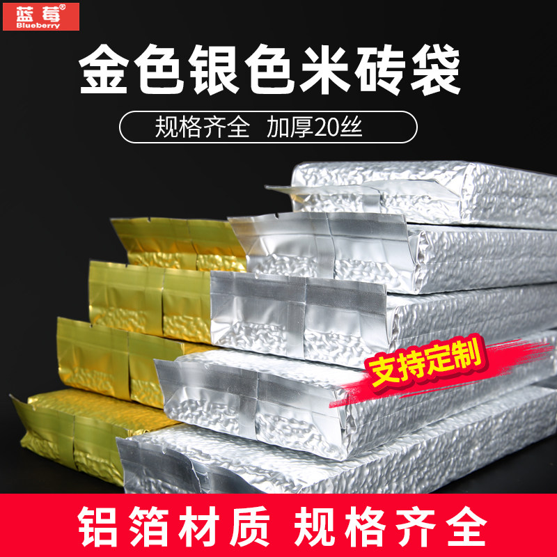 Vacuum bag of rice vacuum bag of gold silver rice brick vacuum bag aluminum foil vacuum bag 50 millet grain bag