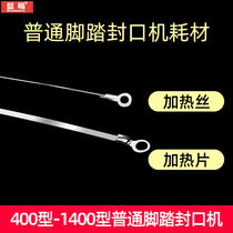 Common pedalling sealing machine heating sheet heating wire consumables Type 400-1400