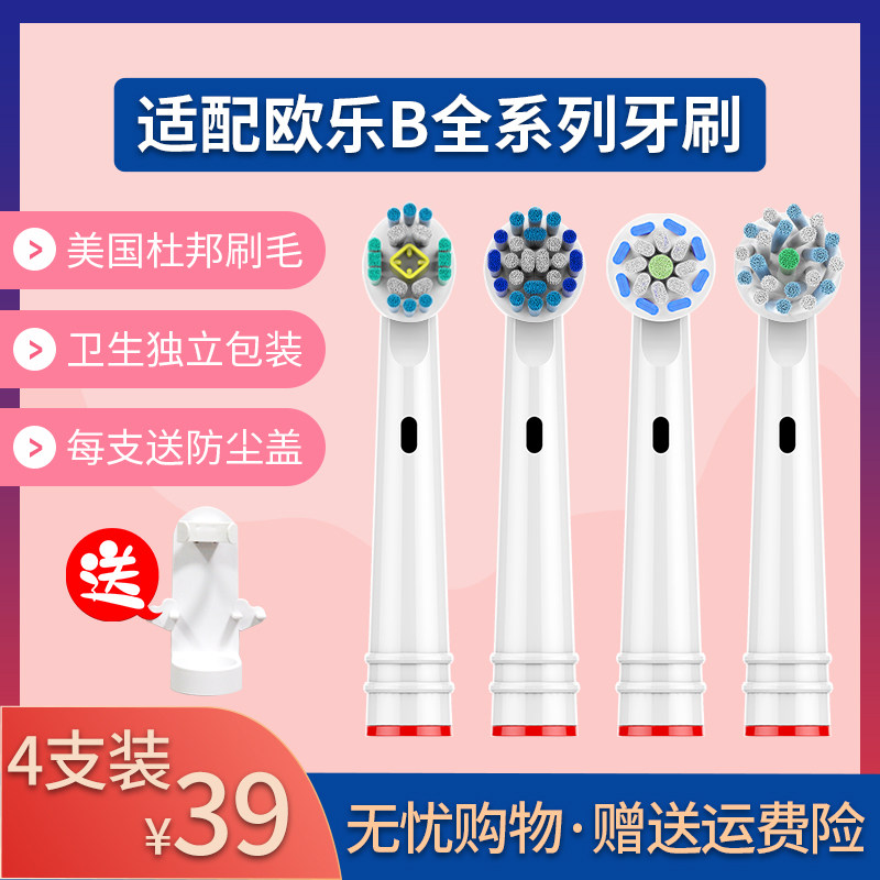 Adapt to Braun oral Oral than b electric toothbrush brush head ouleb European than replacement general d12 d16 3709