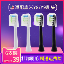 Adapt KUVMIEA Coommy Sonic Wave to replace adult General Electric Toothbrush Head Y8 Y9