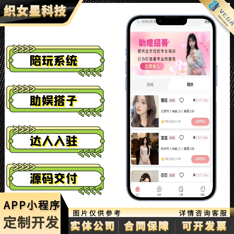 Tree Hole Companion Play App, Yiren Companion Travel H5 Entertainment Game, Movie Script Murder Mystery, Drinking Buddy Companion Play Mini-Program Source Code
