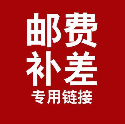 The price difference-Taobao
