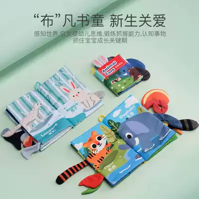 Baby tail cloth book Baby development brain tear can not be broken cloth book Children's sound paper three-dimensional cloth book early teaching toy