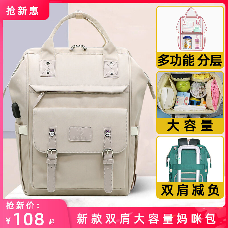 iB2022 New Mommy Bag Backpack Multifunctional Large Capacity Mommy Bag Maternity Bag Fashion Going Lightweight - Taobao