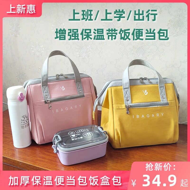 iB lunch box Hand bag insulation bag aluminum foil waterproof thick office workers with rice bag lunch bag simple