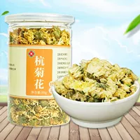 Выбранный Hangbaiye Chrysanthemum Hangjue 50G Детоксификация бутылок и тепло, удаляя огонь и детоксикацию чая