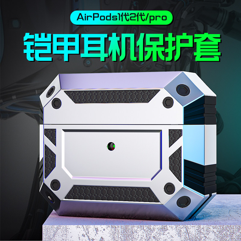 Moron applicable airpodspro protective sheath airpods protective sheath Apple Wireless Bluetooth headphone sleeve Soft shell Silicone Anti-Fall Man's Outdoor Anti-Fall and Lovers Personality Headphone Shell