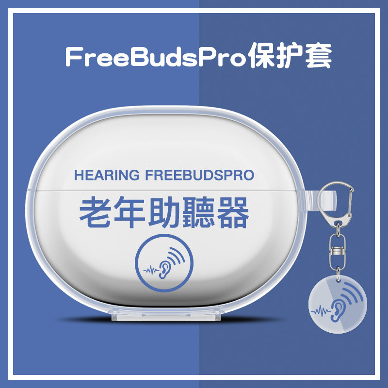 Moron original application Huawei freebodspro protective sleeve 4i Generation transparent freebuds4i protective sheath shell minimalist couple wireless cartoon hearing aid diy customised soft silicone gel