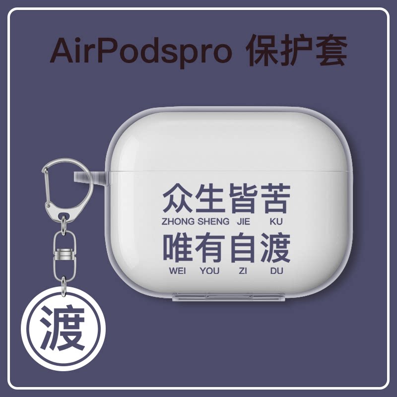 Moron applies to the Apple airpods protective sleeve airpodspro headphone shell airpods second-generation liquid silicone transparent wireless headphone charging 3pro triple headphone set