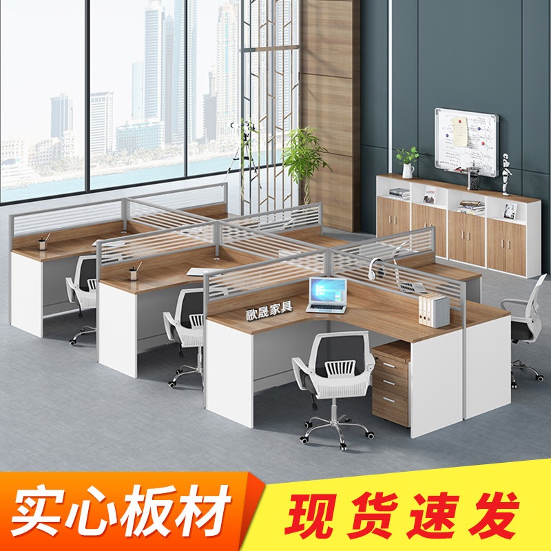 Four-four-desk brief for the staff of the staff, a combination of a computer table and chairs for the work position of the desk screen of the modern company