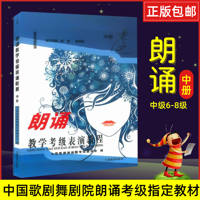 The Genuine Recital of Teaching Appraisal Examination Performance Tutorial of Chinese Opera and Dance Theatre Appraisal Examination Committee