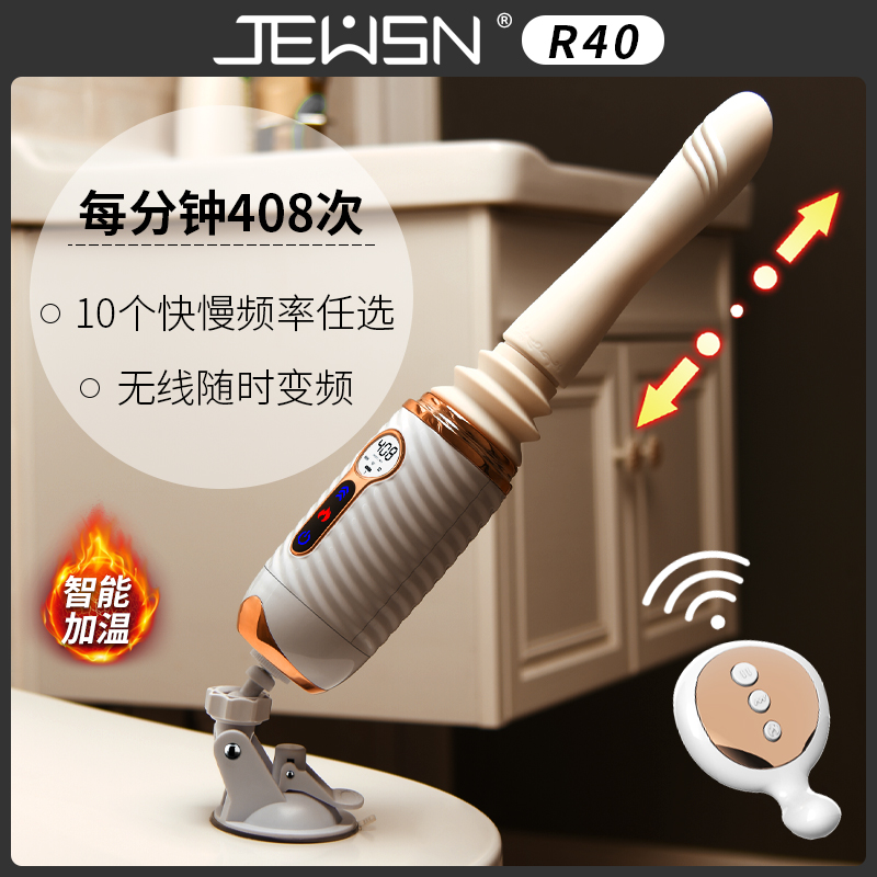 JEUSN gun machine R40 female appliances automatic sex products telescopic vibrator gun machine