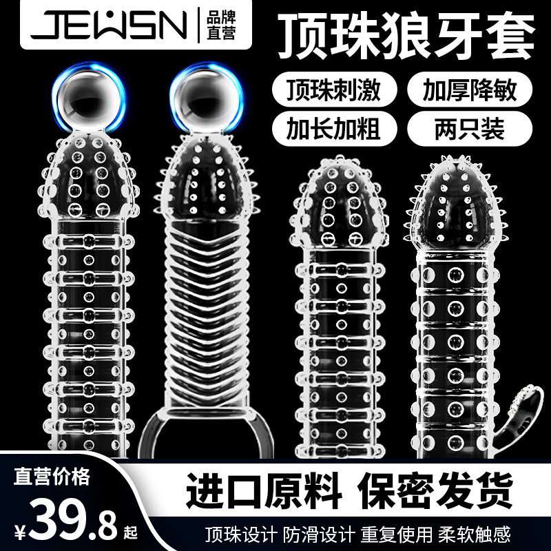Wolf tooth set male with sex crystal penis enlargement enlargement lengthening thickening wear small glans jj set sex products