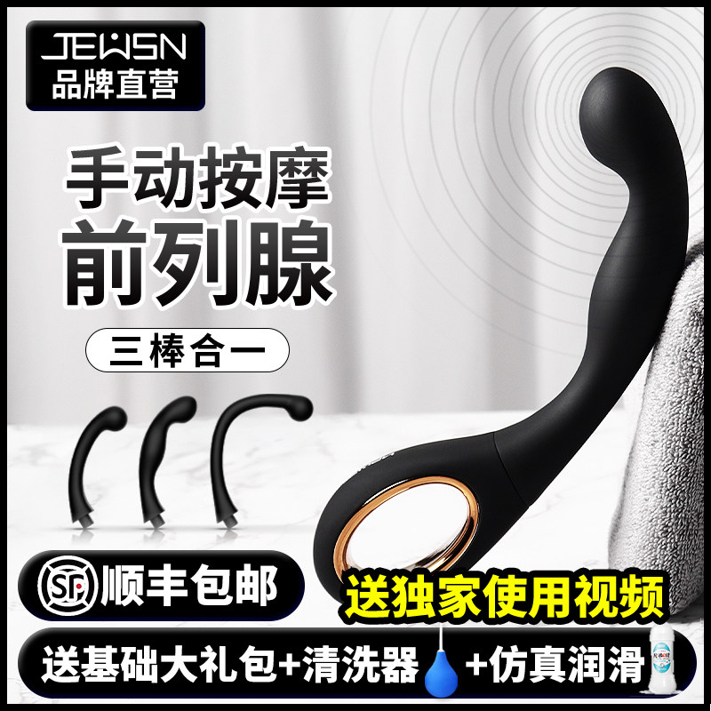 JEUSN front high massage zero high stick массажер простаты мужской анальный анальная пробка игрушка на заднем дворе маленькая точка g Изображение 1