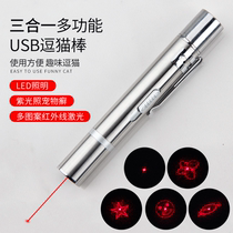 Cat Toy Laser Pen Teasing Cat Cream Light Stick Infrared Pen Cat Ringworm Lamp Cat Kittens self-Hi kitty Play