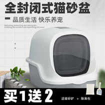 Full Enclosed Cat Litter Basin large size Large cat toilet anti-splash deodorant sandpan shit basin Deodorant Cat Infant Cat