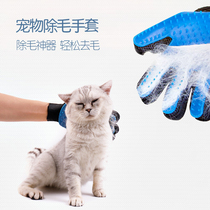 Roll Cat Gloves Apart hair cat comb Hair Pooch Hair pooch Hair God Instrumental Pet Kitty supplies to flick hair