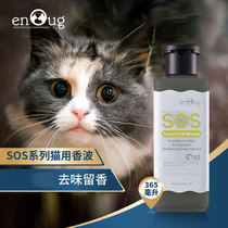 Cat mummy shower Fragrant Polo Cat Cat Exclusive SOS Cat With Killing Mites Bacteria Body Lotion Pet Kitty Bath supplies