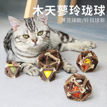 Cat Mint Ball Lulling Ball Kitty Toy Wood Sky Tease Tease Cat With Kitty Grunty Teeth Baton Cat Toy Resistant To Nibble