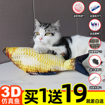 Cat Toy Teasing Cat Stick Toy Fish Emulation Electric Fish Cat Mint Cat Grilled Cat Kitty Cat self-Hi kitty supplies