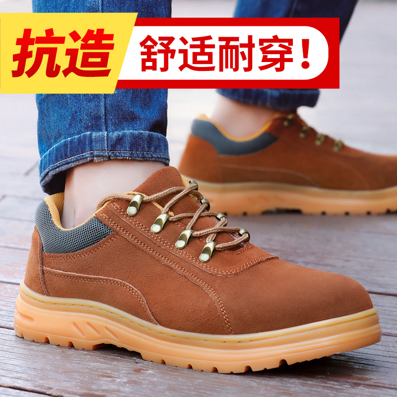Labor insurance shoes men's anti-smashing and anti-piercing steel toe soft sole light four seasons insulation welding site safety anti-scalding - Taobao