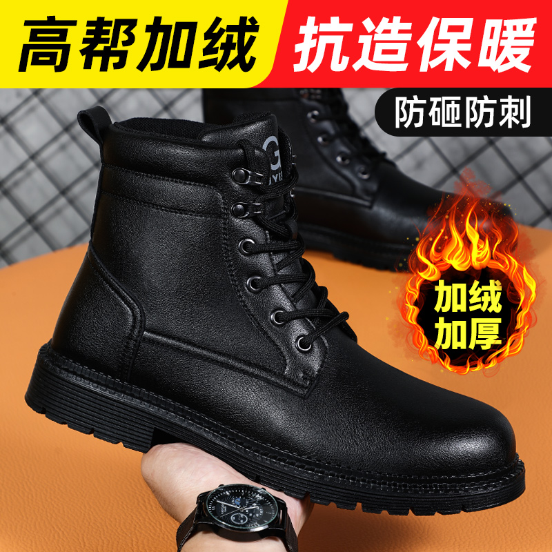 Labor insurance shoes men's anti-smashing anti-piercing steel toe cap lightweight deodorant breathable soft bottom safety high-top construction site old insurance work