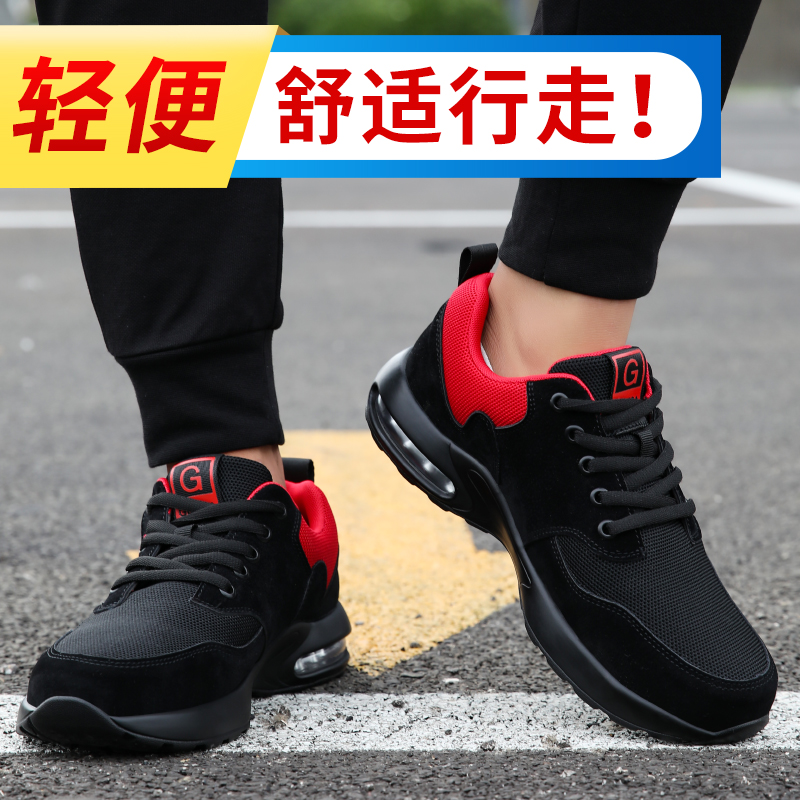 Labor insurance shoes men's breathable deodorant anti-smash anti-puncture light four seasons steel head safety insulation welding site work - Taobao
