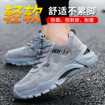 Labor Shoe Mens Breathable Deodorant Anti-Smash Anti-Piercing Steel Head Light Four Seasons Safe Insulated Electro-Welded Construction Site Work