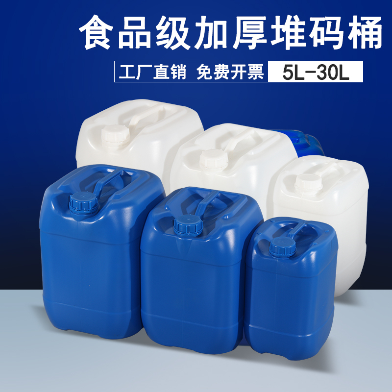 Stackable Plastic Bucket 20 Liters Thickened Laboratory Acid and Alkali Resistant Bucket Food Grade Oil Bucket 25kg Chemical Waste Liquid Bucket Stackable Plastic Bucket 20 Liters Thickened Laboratory Acid and Alkali Resistant Bucket Food Grade Oil Bucket 25kg Chemical Waste Liquid Bucket