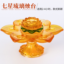 Seven-star lampstand for Buddha butter lamp holder glass lotus candlestick ornament Changming lamp home candle base Buddha tool