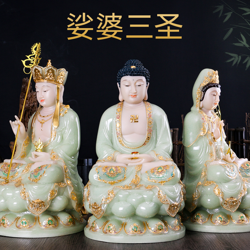 Chinese white jade jade Guanyin Bodhisattva home living room Sakyamuni Buddha statue Kizang Bodhisattva Western three holy ornaments