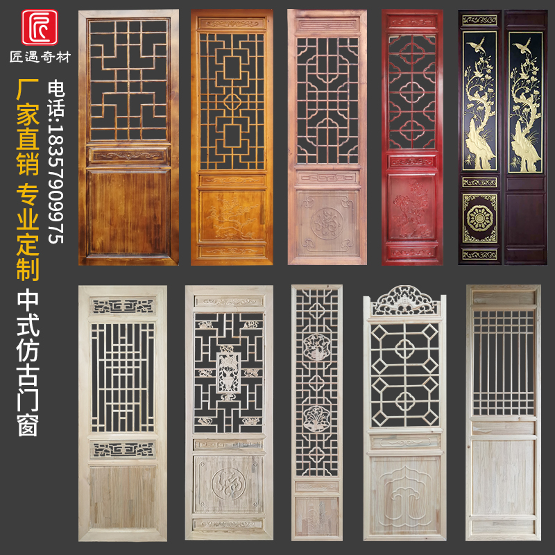 Dongyang wood carving antique doors and windows Solid wood lattice screen Chinese hollow retro door lattice window partition grille RL