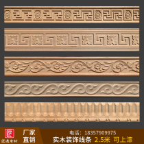 Dongyang wood carving solid wood Wood lines carved hollow antique Chinese decorative beech wood photo frame background wall ceiling customization