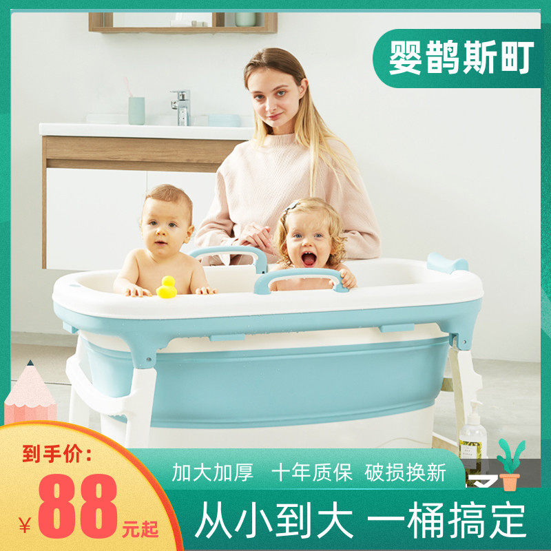 Baby bath tub folding bath bucket children's bath bucket newborn baby home can swim in the big children's bath bucket