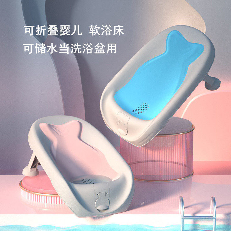 Water-storable baby bath artifact can sit and lie baby bathtub lying care universal bath mat newborn bath bed bath frame