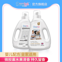 Dream-Taste Dream baby baby laundry detergent fragrance lasting fragrance clean antibacterial soap liquid