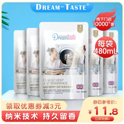 Dream-Taste fragrance long-lasting fragrance baby laundry detergent baby children antibacterial soap stain supplement liquid