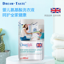 Dreamtaste newborn baby amino acid laundry detergent supplemented with clean sterilization and mite fragrance long-lasting fragrance