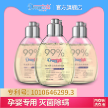 Dreamtaste pregnant women female sterilization mite removal underwear special laundry detergent to remove blood stains no residue PH5 5